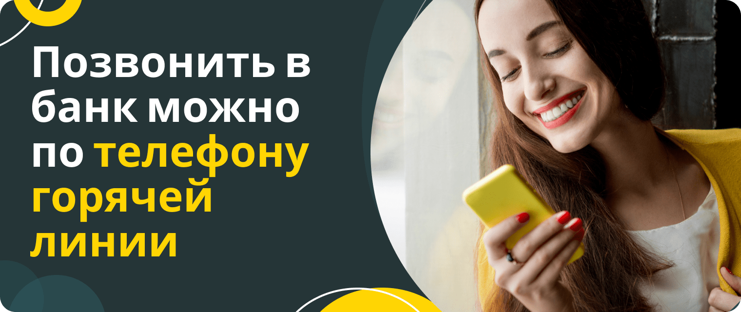 Ренессанс Кредит: способы связи