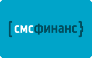 СМСФИНАНС