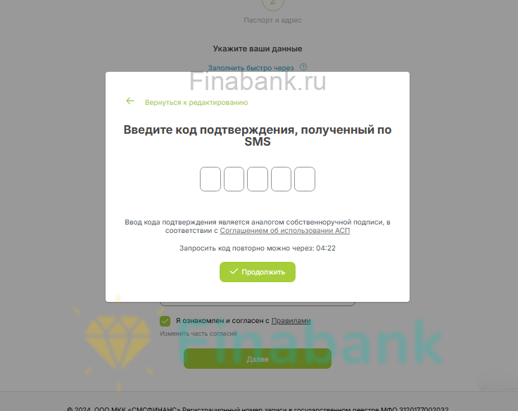 Вивус 3