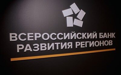 Всероссийский банк развития регионов