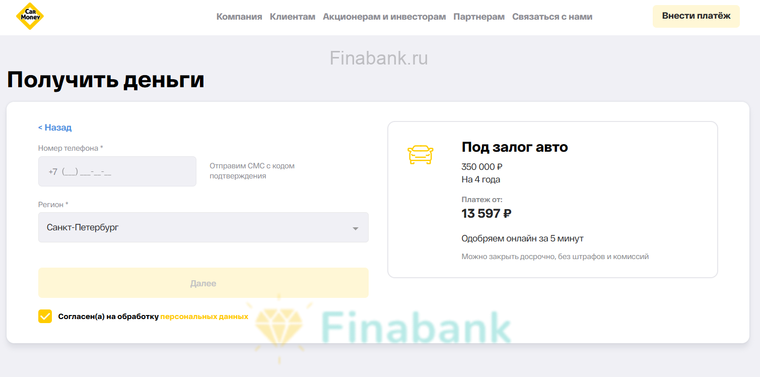 Car Money 2
