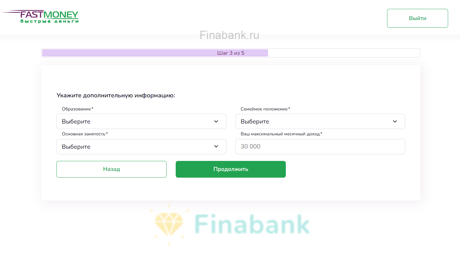Укажите дополнительную информацию Fast Money 5