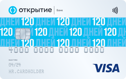 Кредитная карта 120 дней от Открытия