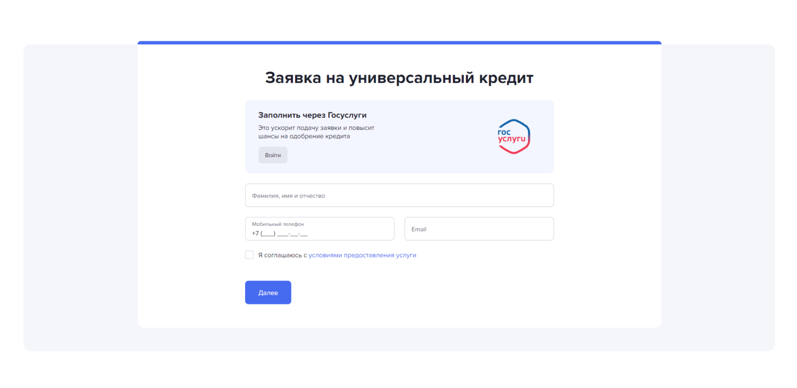 Автокредит Газпромбанк шаг 1