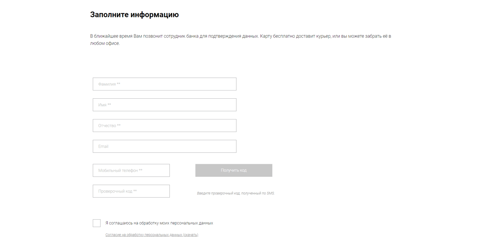 ВВ Фора банк шаг 1
