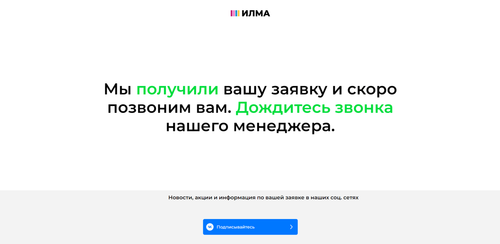 Займ в ИЛМА шаг 2