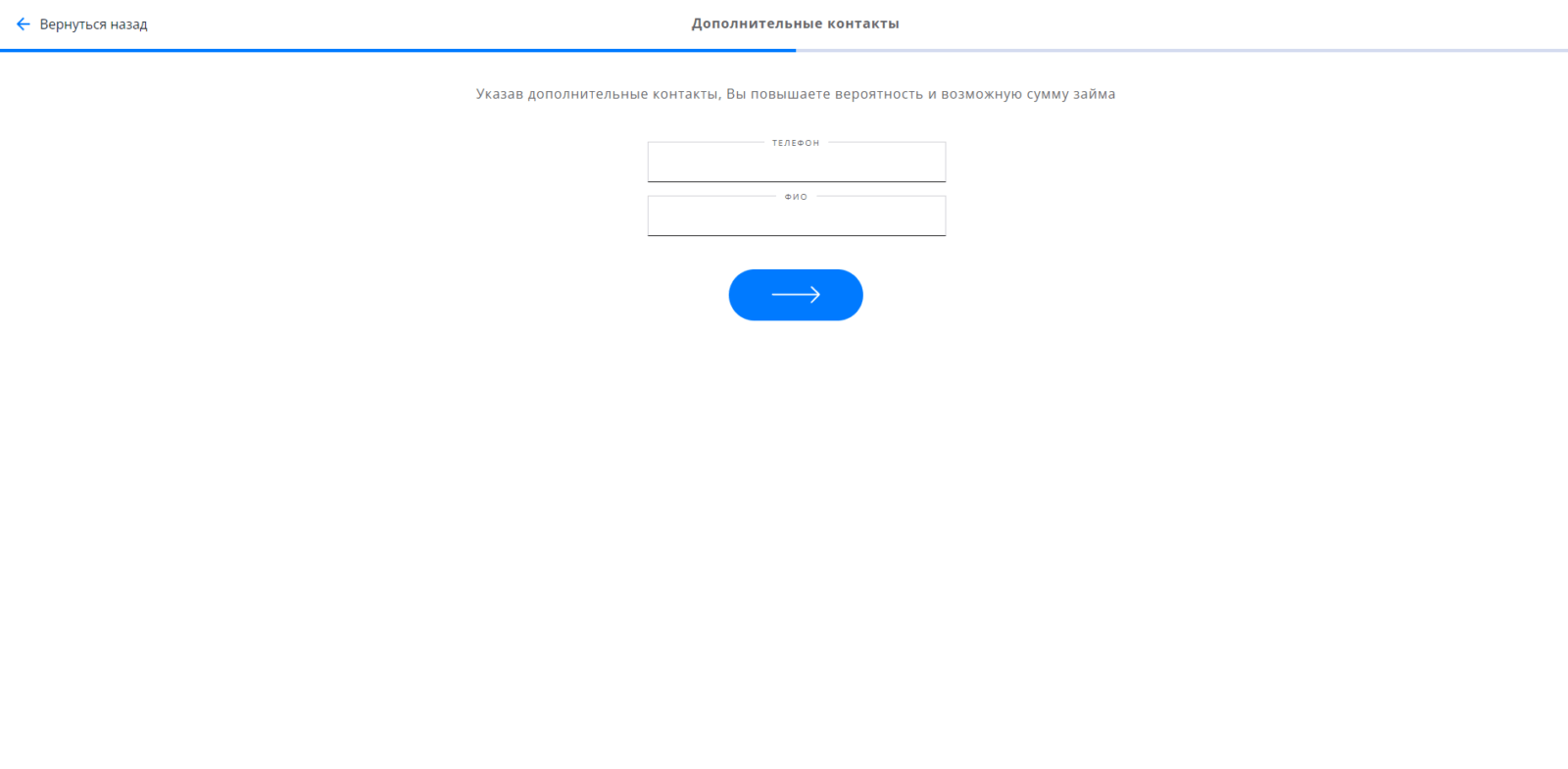 Займ в Кредиска шаг 2